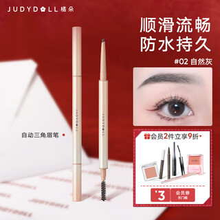 Orange triangular eyebrow pencil is waterproof and sweat-proof, long-lasting and does not fade. natural wild eyebrow cream is smooth and does not clump. give it to your girlfriend as a gift. triangular eyebrow pen #02 natural gray