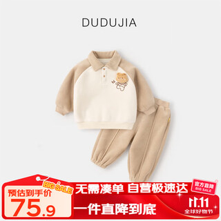 Dudu's baby set autumn and winter boys' winter clothes two-piece set girls' winter thickened clothes little children's clothes brown bear