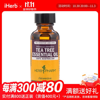 Herbpharm tea tree essential oil 30ml oil control, sterilization, soothing, dryness, irritation, repair of damaged skin, moisturizing aromatherapy spa