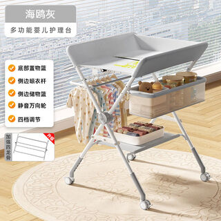 Baby changing table touch-changing multifunctional diaper table newborn care table liftable and foldable 1 piece seagull gray - lifting adjustment + single layer storage basket + all-in-one silent wheel