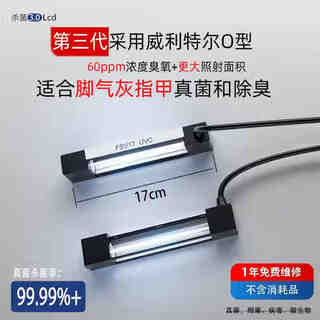Ailing (ailing) ailing uses real germicidal lamps, shoes and socks, ultraviolet ozone disinfection to remove athlete's foot, onychomycosis, fungus odor, third generation willitell type 0 +60ppm