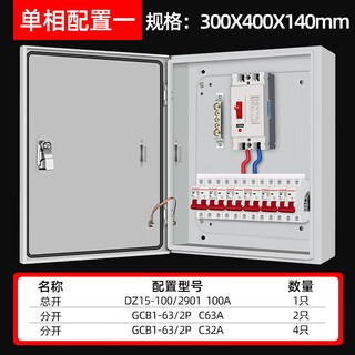 Clcey customized complete set of distribution box single-phase electric household 220v stainless steel rain-proof surface-mounted strong electric indoor switch box custom-made single-phase 1 gechi brand 220v