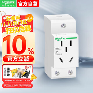 Schneider socket ea9xn series rail socket ea9xn 2p 10a 250vac new five-hole ea9xn5210