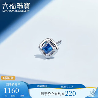 Lukfook jewelry 18k gold sapphire stud earrings (single) 5 points in total/white 18k/approx. 0.30g