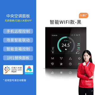 Intelligent vrf central air conditioning controller duct machine temperature control panel remote line controller connected to mijia app suitable for daikin air conditioners - mijia app black
