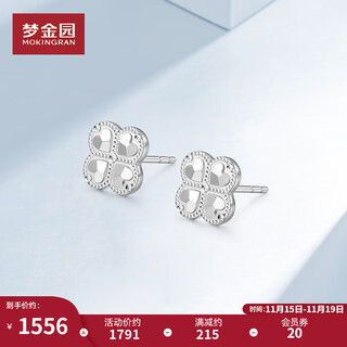 Mengjinyuan platinum earrings, four-leaf clover love genuine pt950 platinum earrings, birthday gift for girlfriend, about 3.05g