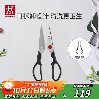 Zwilling twin point kitchen scissors, food supplement scissors, bone scissors, food scissors, household detachable scissors set