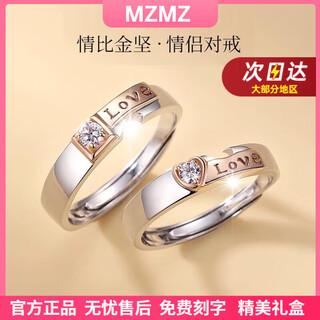 Mzmz platinum couple ring pt950 platinum for marriage, new matching ring, fashionable valentine's day gift for boyfriend and girlfriend, light luxury model - local warehouse next day delivery - live pairing ring
