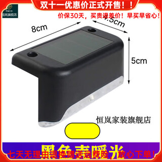 太阳能灯 庭院灯夜晚自动亮太阳能装饰壁灯家用户外防水花园台阶灯阳台楼梯围墙篱笆灯 暖光led灯(黑 壳) 4个装(餸4片免钉胶)