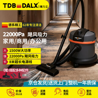 Tdb dalx household vacuum cleaner industrial high-power powerful dust removal commercial bucket vacuum cleaner multi-functional land reclamation cleaning factory workshop dedicated qw-311ac