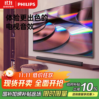 Philips tab4208/93 soundbar tv speaker home theater bluetooth speaker sound bar 2.0 stereo channel bluetooth 5.3