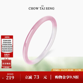 Zhou taisheng's plain chalcedony bracelet, half pink women's thin round bracelet, jingle and white, a birthday gift for girlfriend