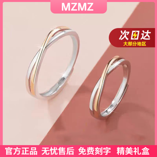 Mzmz platinum couple ring pt950 platinum engagement ring ring valentine's day birthday gift for girlfriend and wife when/next day delivery - light luxury mobius live mouth ring