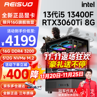 Leisuo i5 12600kf upgraded to i5 13400f/rtx4060/3060 e-sports chicken game design rendering desktop assembly computer host complete machine diy assembly machine complete set configuration four i5 13400f丨512g丨3060ti