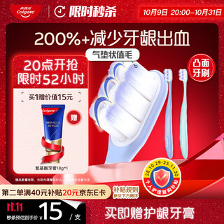 Colgate velvet air cushion adult soft-bristled convex toothbrush dual pack air cushion-like hair transplantation deep cleansing and repair gum massage