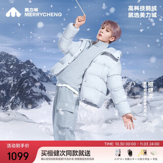 Meili city tan jianci same style puff short hooded goose down winter three-proof top jacket down jacket for women 156