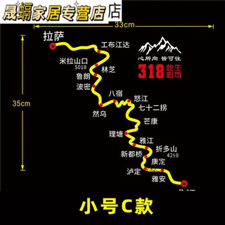 Sivir self-driving tour must drive g318 sichuan-tibet line map car sticker self-driving into tibet route map yunnan, tibet, xinzang and sichuan crossing tibet (type c)