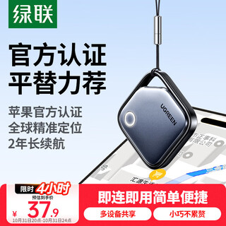 Green alliance airtag apple certified positioning tracker anti-lost device global search suitable for apple mobile phones children and the elderly pet keys suitcases bicycle backpacks