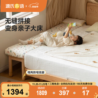 Genji muyu children's furniture children's solid wood bed bedside crib widened splicing simple logs (0.5m children's splicing bed + j115 mattress