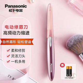 Panasonic electric eyebrow trimmer, eyebrow shaver, women's special beauty eyebrow artifact for wife, girlfriend, birthday gift, holiday gift, pink es-wf61