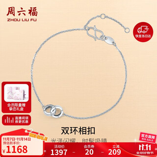 Saturday fu pt950 platinum bracelet women's double ring bracelet b078408 about 1.99g 16+3cm birthday gift