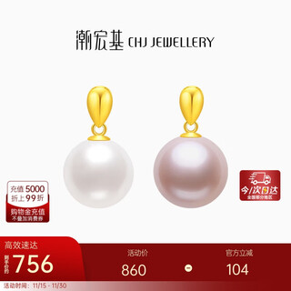 Chao acer 18k gold pearl pendant as a birthday gift for girlfriend zhijian xpk33702315 white pearl model with free silver chain