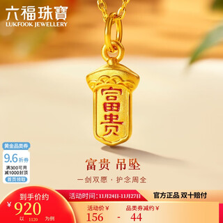Lukfook jewelry gold pendant wealth and wellbeing sword pure gold hard gold pendant does not include necklace gold weight approximately 0.42 grams