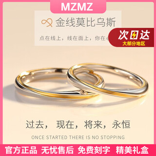 Mzmz platinum couple ring pt950 platinum engagement proposal ring ring valentine's day birthday gift for girlfriend local warehouse next day delivery - light luxury gold thread wrapped live ring