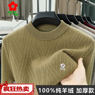 Montagut pure cashmere sweater men's half turtle neck autumn and winter 2025 new middle-aged thickened warm sweater bean green s 165/84a