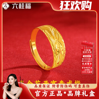 Liuguifu jewelry pure gold gold ring for women, live solid ring, pure gold flower blooming wealth ring for mother and grandma, elderly model, pure gold flower blooming wealth ring, gold weight 2.61 grams