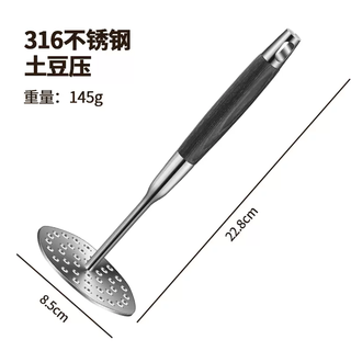 Yusen yishi household potato masher stainless steel auxiliary potato masher baby purple 304 mashed potato artifact mashed tool 316 black color wood potato press upgraded 316 material