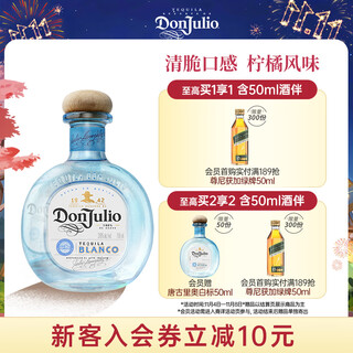 Don julio reserve white label silver label tequila cocktail wine 750ml imported from mexico
