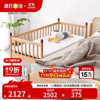 Genji muyu children's furniture children's splicing bed baby newborn bed with guardrail baby bed all solid wood widened bedside crib multi-functional furniture (oak) splicing bed + j11 mattress (0.8*1.8m)