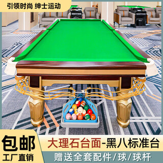 Xingpai (xing pai) billiard table standard type commercial ball room special marble table home adult chinese style black eight steel library billiard table luxury with 1.2 steel library qiao jin legs/4.5 green