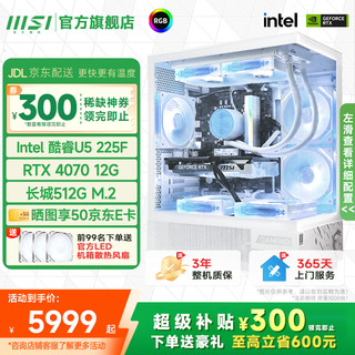 Msi aegis s 15th generation ultra7 265k/230f/i5 14400f desktop assembly computer host rtx5060ti delta gaming high-end design machine u5 225f+4070 12g-flagship version single host