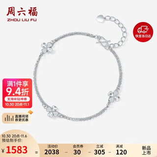 Saturday fu pt950 platinum bracelet for women platinum four-leaf clover birthday gift b0715213 about 3.34g 16+3cm