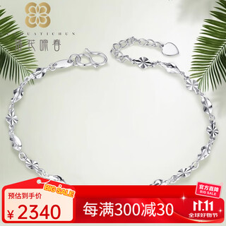 Falling flowers and crying spring platinum bracelet for women pt950 fashionable white gold carambola perkin anklet pt999 fine solid bracelet pt950 platinum bracelet length 16+2cm adjustable