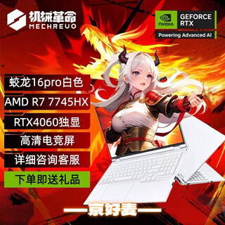 Mechanical revolution exhibition machine aurora