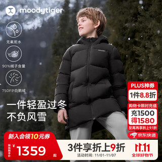 Moodytiger children's down jacket warm and water-repellent 25 years new winter boys' jacket windproof mid-length girls' goose down jacket carbon black (applicable to -15 c~10 c) 160