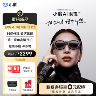 Xiaodu ai glasses pro boston black photography glasses smart glasses super xiaodu ai object recognition bluetooth voice call ai translation atmosphere playlist