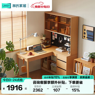 Lin's home hole board desk bookshelf integrated solid wood legs computer desk study desk ideal home series ud2v-a
