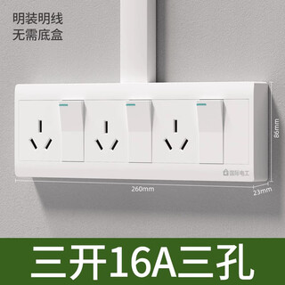 Bull pure statement installed high-power 2-open eight-hole air-conditioning water heater one-button power-off household socket one-open three-hole 16a household plug three-open 16a three-hole