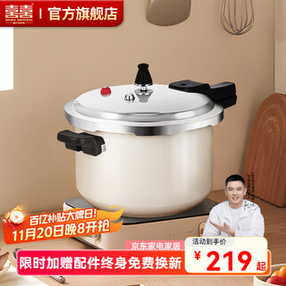 Double happiness pressure cooker gas induction cooker mini small gas open flame universal high pressure explosion-proof household cookware ivory white suitable for 5-6 people/7.5l/24cm