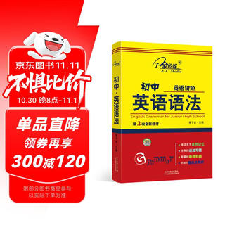 Junior high school english grammar newly revised national common practice grammar for high school entrance examination closely based on real questions