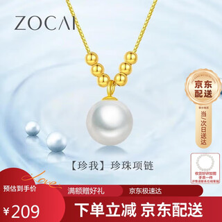 Zokai yellow 18k gold pendant pearl necklace simple versatile necklace birthday gift c01771