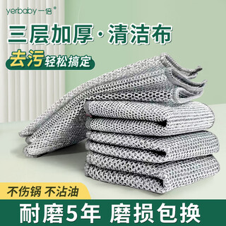Double silver wire rag 3 layers thickened and enlarged steel wire rag non-stick oil kitchen pot and dishwashing steel ball cleaning cloth 8 pieces