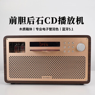 UKYK柏林之声新款复古原木电子管CD功放一体胆机前胆后石蓝牙音响一体 JA-329 胆管CD播放机