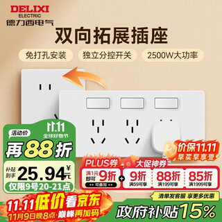 Delixi – prise d'extension type 86, pour cuisine, montage en surface, haute puissance, multifonctionnelle, poreuse, sans fil