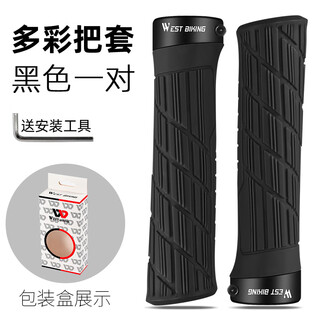 Westbiking bicycle handlebar cover mountain bike handlebar non-slip colorful handlebar cover grip accessories cycling equipment black