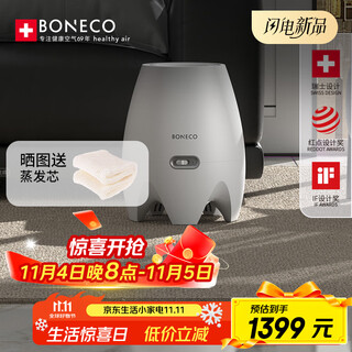博瑞客无雾加湿器冷蒸发型落地式上加水白色220V 9W 3.8L E2441A
